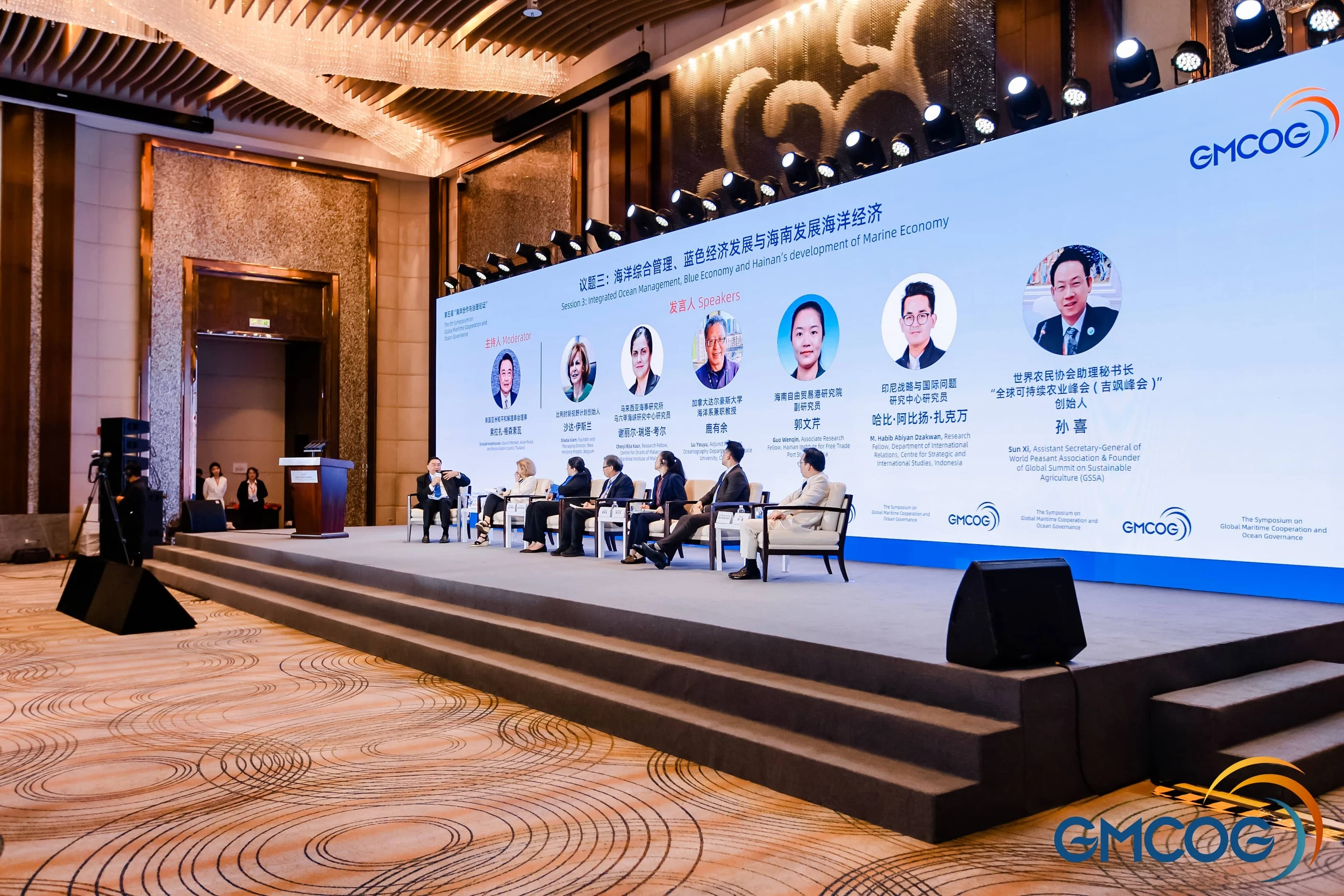 A panel discussion at the fifth global maritime cooperation and ocean-governance symposium.