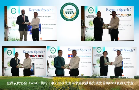 A published montage of commemorative presentations to summit speakers.