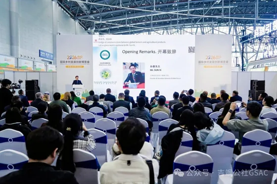 The opening session at Hefei Binhu International Convention and Exhibition Center.