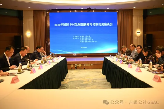 A local-government discussion with forum visitors in Bengbu.