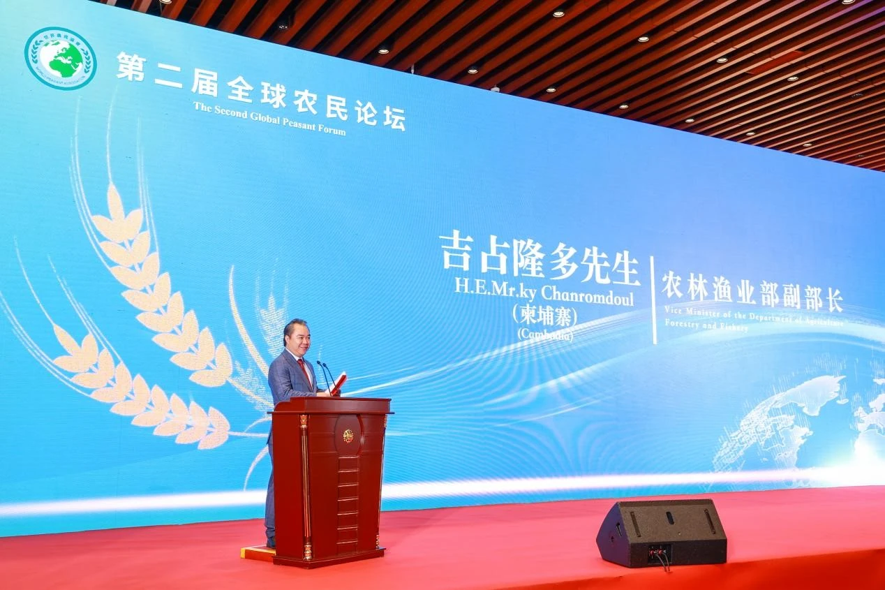 A guest address during the second Global Farmers Forum in Guangzhou, 2 November 2023.