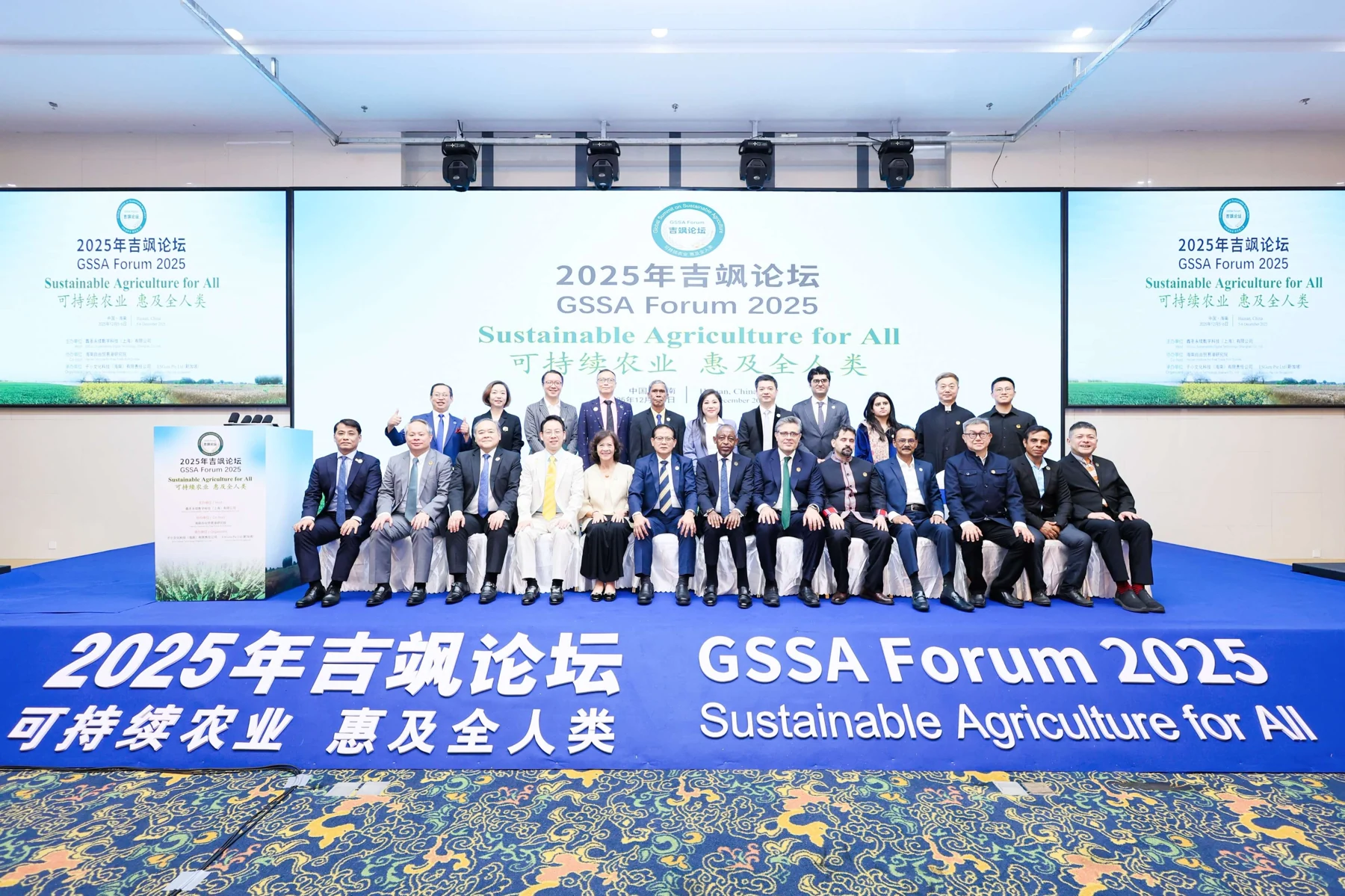 Group photograph at Hainan GSSA