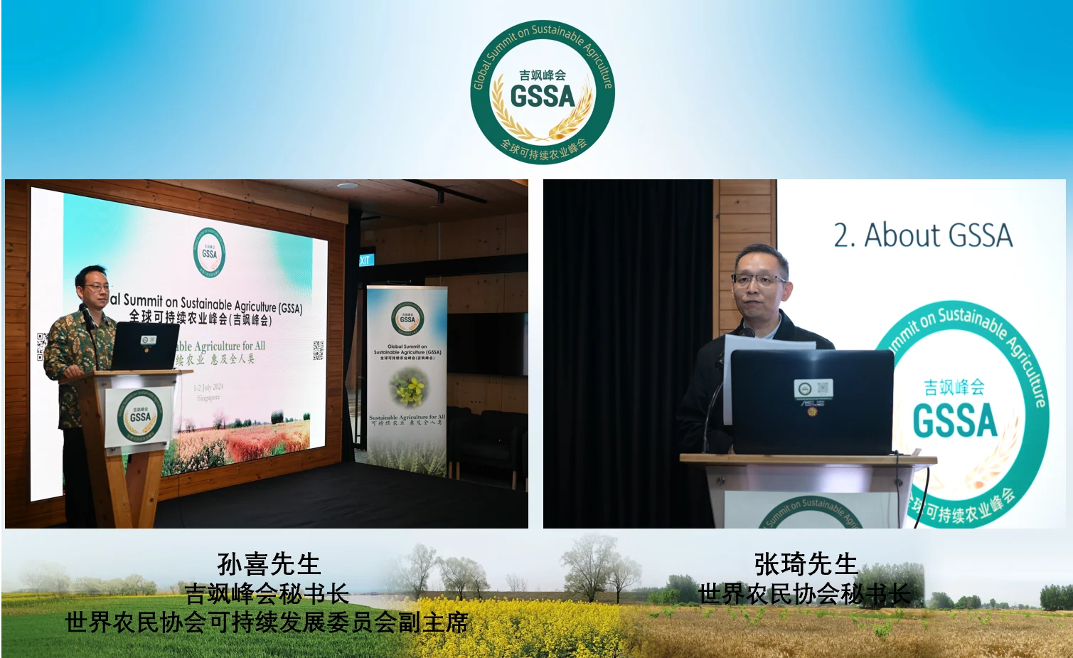 Speakers at the first GSSA