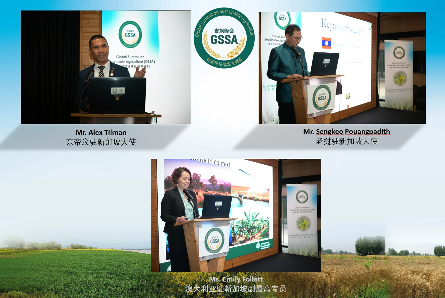 Speakers at the first GSSA